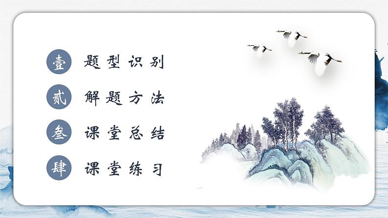 记叙文阅读-标题作用题课件PPT第5页
