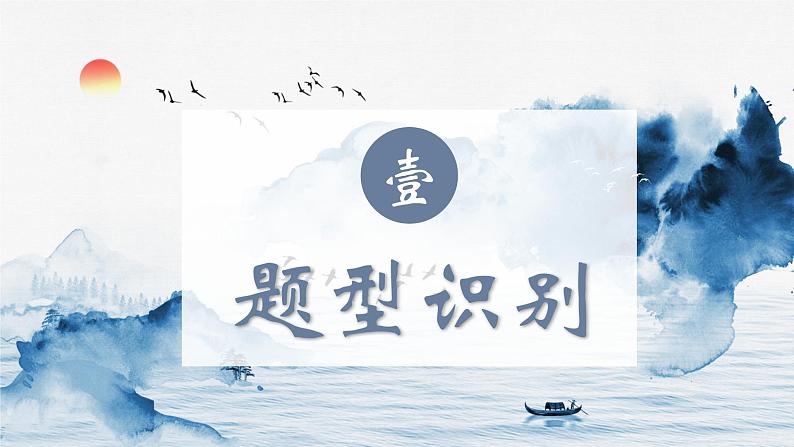 记叙文阅读-标题作用题课件PPT第6页