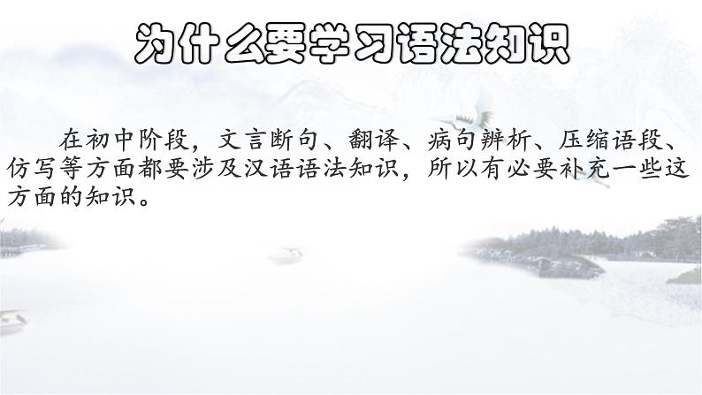 专题01 实词-2023年中考语文一轮复习之汉语语法专题第1页