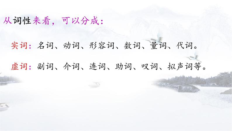 专题01 实词-2023年中考语文一轮复习之汉语语法专题第3页