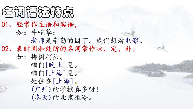 专题01 实词-2023年中考语文一轮复习之汉语语法专题第7页