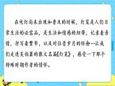 4 灯笼（课件+课课练+说课稿）