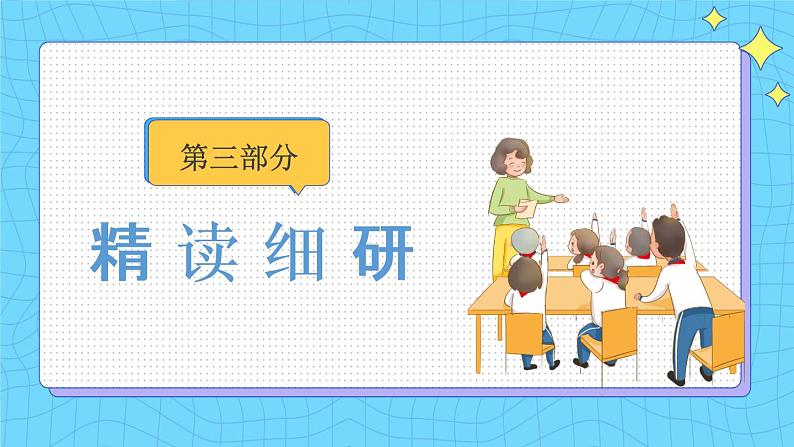 第一单元  写作  学习仿写 教学课件08