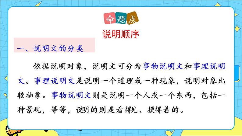 5 大自然的语言（课件+课课练+说课稿）05