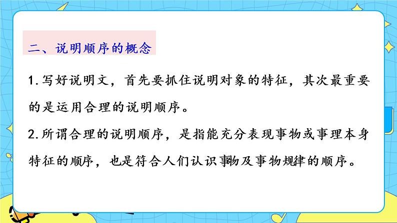 5 大自然的语言（课件+课课练+说课稿）06
