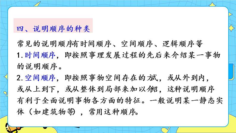 5 大自然的语言（课件+课课练+说课稿）08