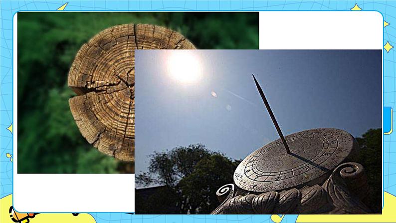 8 时间的脚印（课件+课课练+说课稿）01