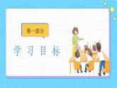 第三單元 名著導(dǎo)讀 《傅雷家書》  選擇性閱讀（課件+課課練）