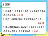 16 庆祝奥林匹克运动复兴25周年（课件+素材+课课练）