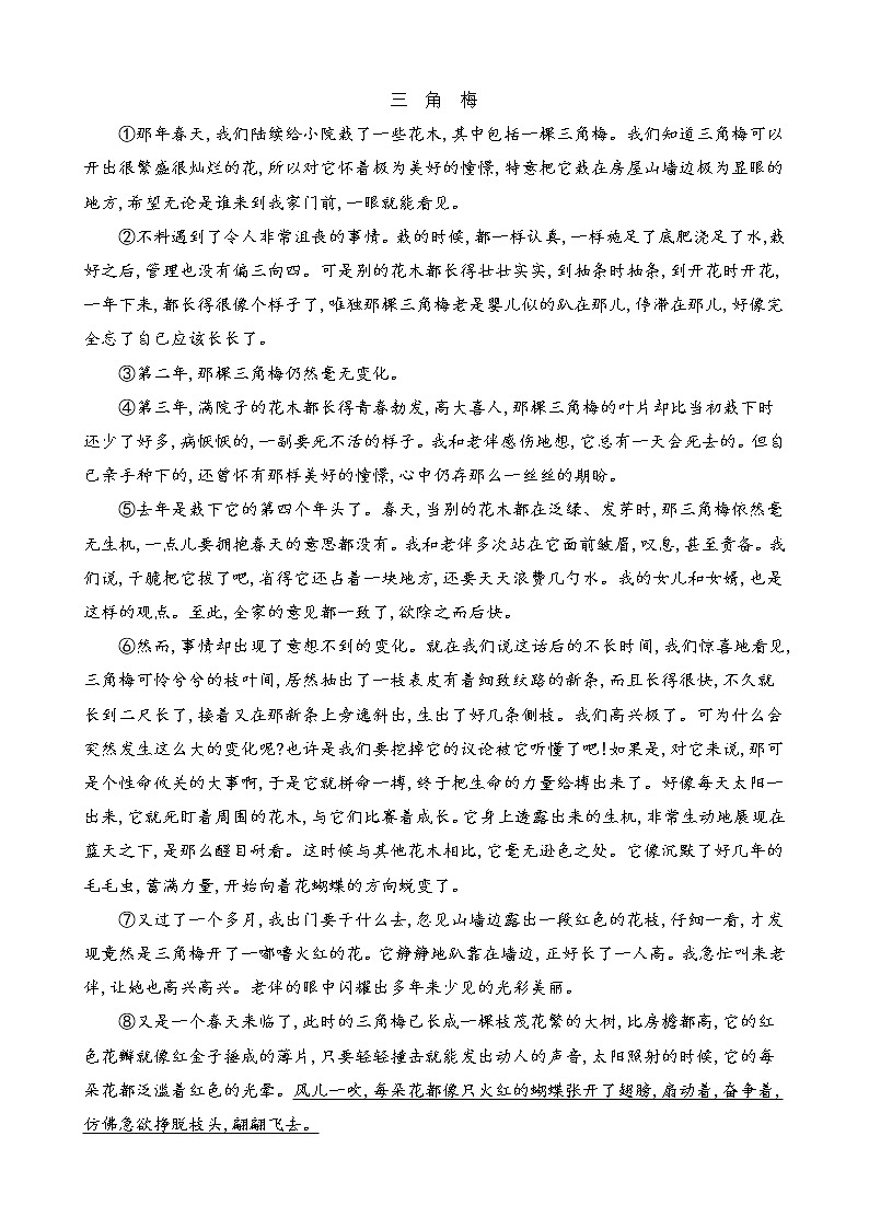 17 壶口瀑布（课件+课课练+说课稿）03