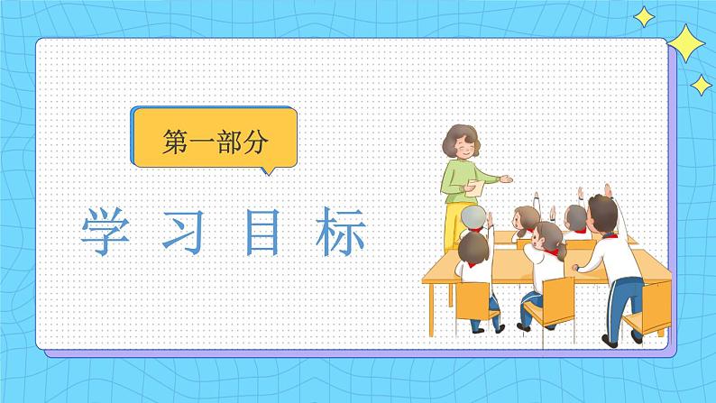 19 登勃朗峰 教学课件第6页