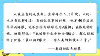 初中语文人教部编版八年级下册名著导读 《钢铁是怎样炼成的》：摘抄和做笔记优质课ppt课件