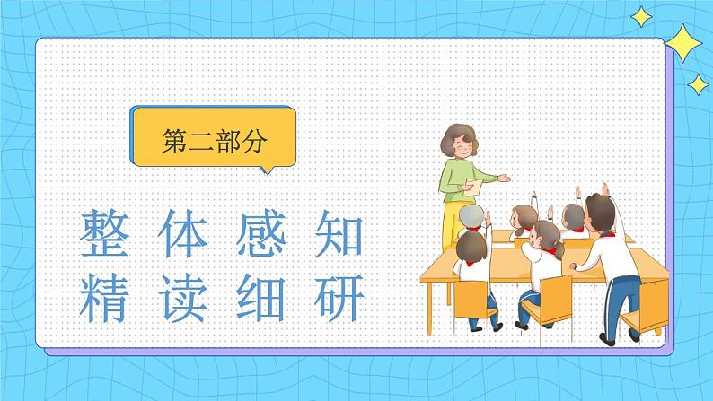第六单元 综合性学习 以和为贵（课件+课课练）04