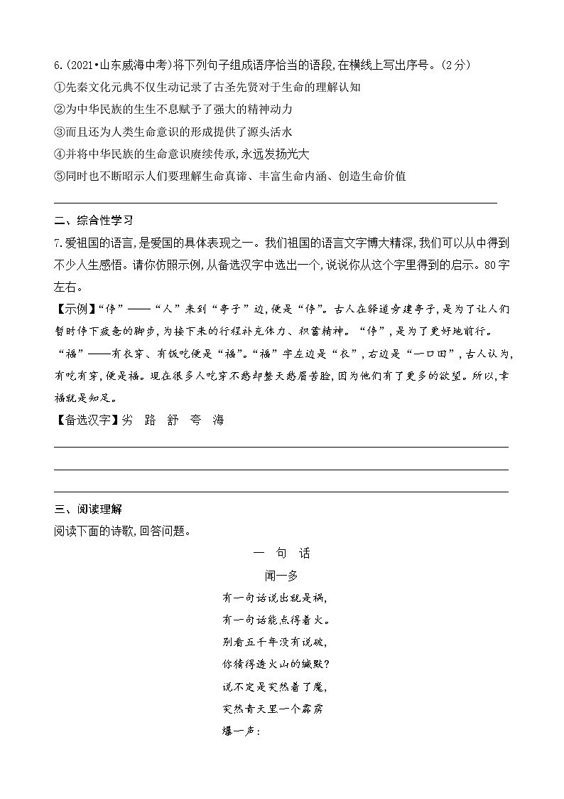 1 祖国啊，我亲爱的祖国（课件+素材+教案+课课练+说课稿）02