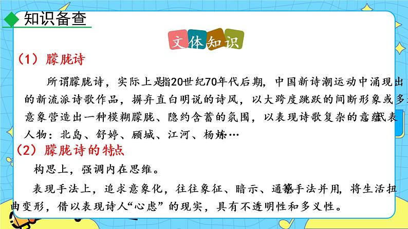 1 祖国啊，我亲爱的祖国（课件+素材+教案+课课练+说课稿）08