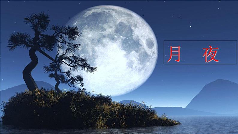 3 短诗五首（课件+素材+教案+课课练）06