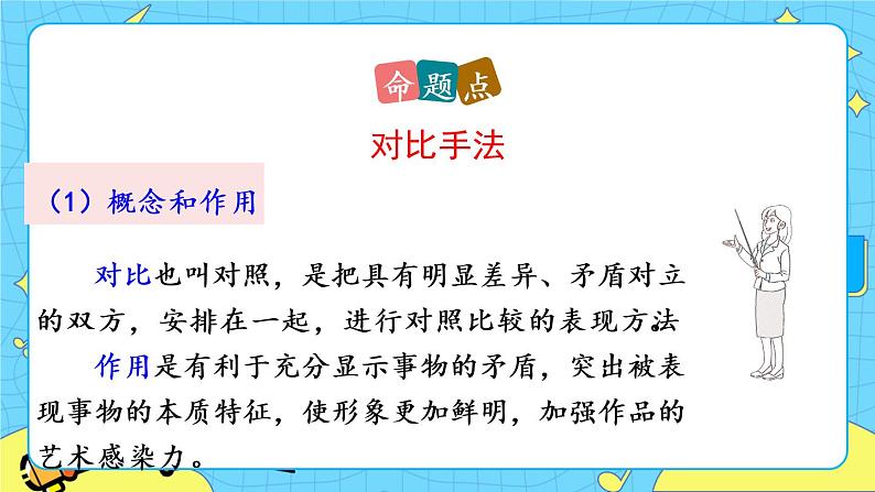 4 海燕（课件+素材+教案+课课练+说课稿）06
