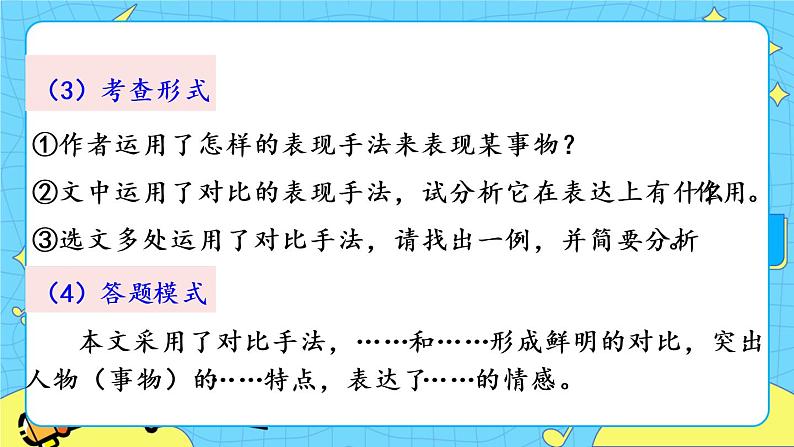4 海燕（课件+素材+教案+课课练+说课稿）08