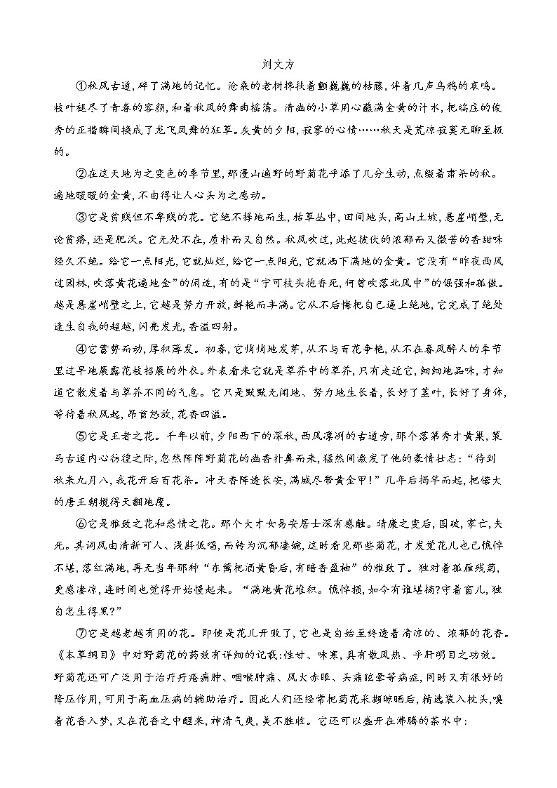 4 海燕（课件+素材+教案+课课练+说课稿）03