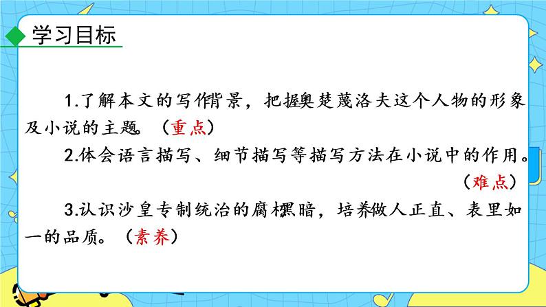 6 变色龙（课件+教案+课课练+说课稿）06