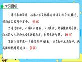 第二单元 综合性学习 岁月如歌——我们的初中生活（课件+教案+课课练）