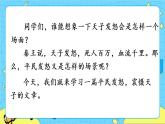 10 唐雎不辱使命（課件+素材+教案+課課練+說課稿）