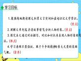 10 唐雎不辱使命（課件+素材+教案+課課練+說課稿）