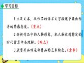 第三单元 名著导读 《儒林外史》讽刺作品的阅读（课件+教案+课课练）