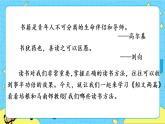 13 短文两篇（课件+教案+课课练+说课稿）