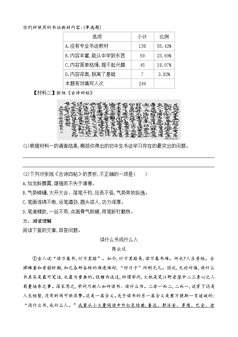 13 短文两篇（课件+教案+课课练+说课稿）02