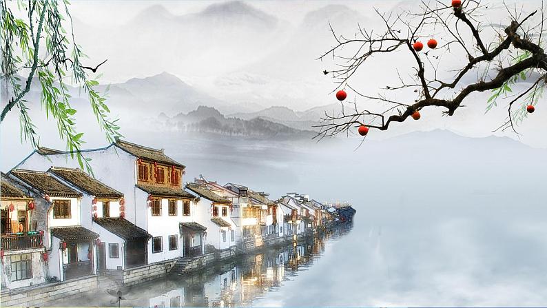 14 山水画的意境（课件+教案+课课练+说课稿）01