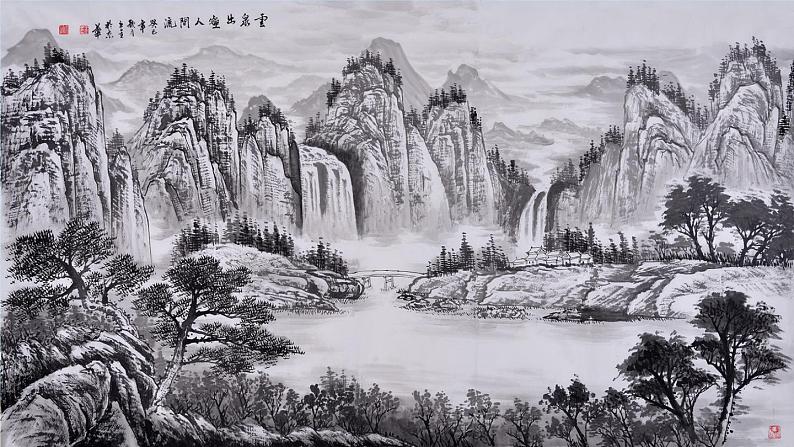 14 山水画的意境（课件+教案+课课练+说课稿）03