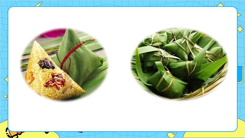 17 屈原（节选）（课件+教案+课课练+说课稿）02