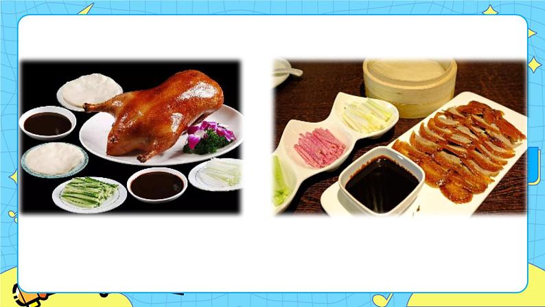 18 天下第一楼（节选）（课件+教案+课课练+说课稿）01