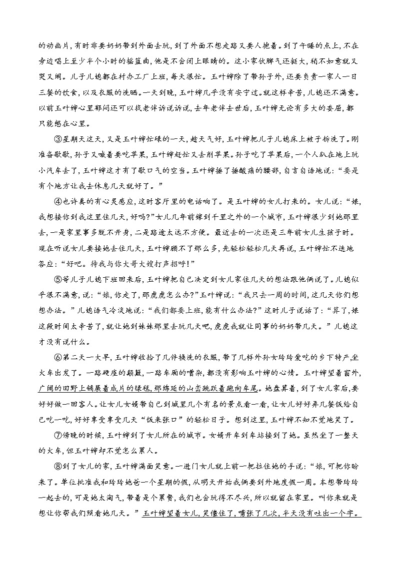 19 枣儿（课件+教案+课课练+说课稿）03