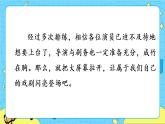 第五单元 任务三 演出与评议（课件+教案）