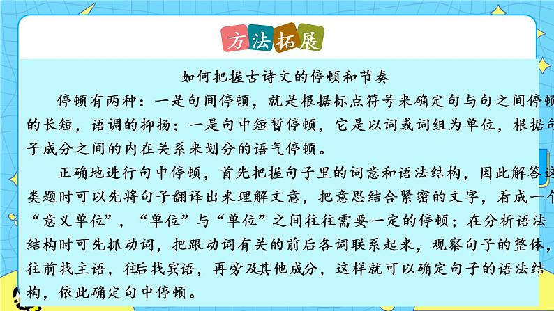 23 出师表（课件+素材+教案+课课练+说课稿）06