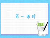 24 詩詞曲五首（課件+素材+教案+課課練+說課稿）