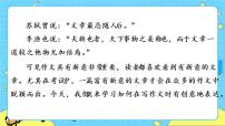 人教部编版九年级下册写作 有创意地表达精品课件ppt