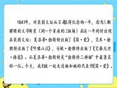 第六单元 名著导读 《简·爱》外国小说的阅读（课件+教案+课课练）