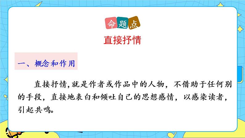 5 黄河颂（课件+课课练+说课稿）04