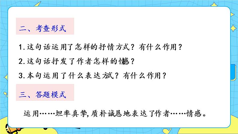 5 黄河颂（课件+课课练+说课稿）05
