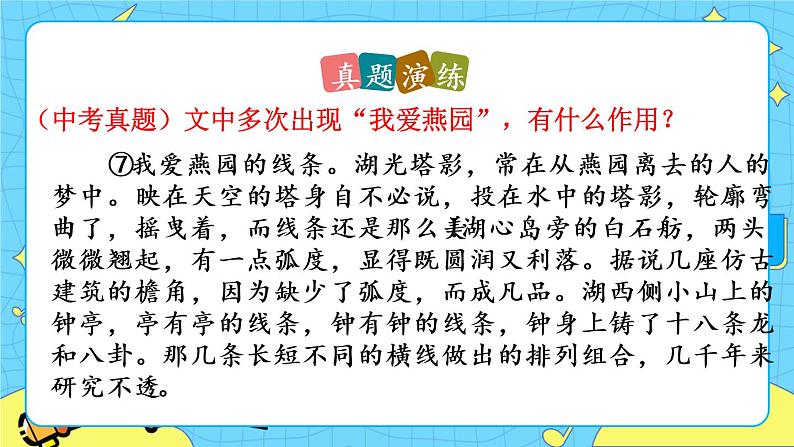 5 黄河颂（课件+课课练+说课稿）06
