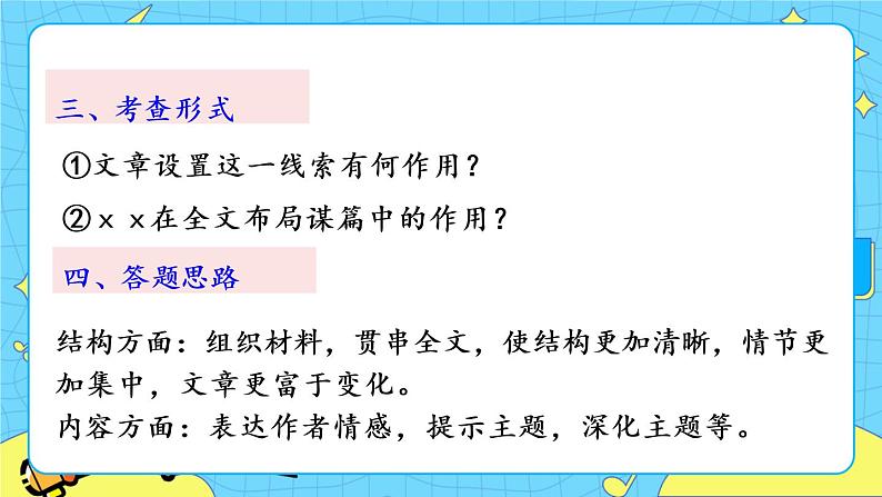 6 老山界（课件+课课练+说课稿）05