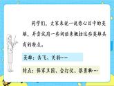 9  木兰诗 (课件+素材+课课练）