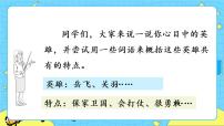 初中语文人教部编版七年级下册8 木兰诗精品课件ppt
