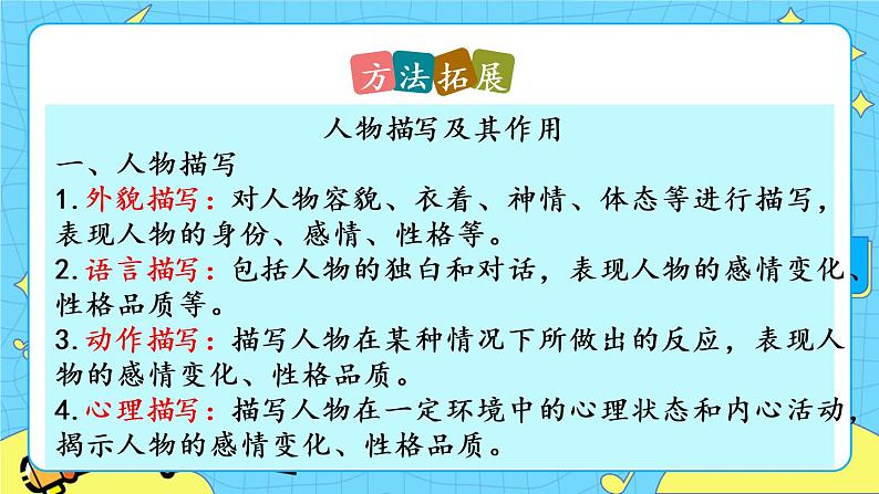 11 老王（课件+课课练+说课稿）08