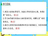 12 臺階（課件+課課練）