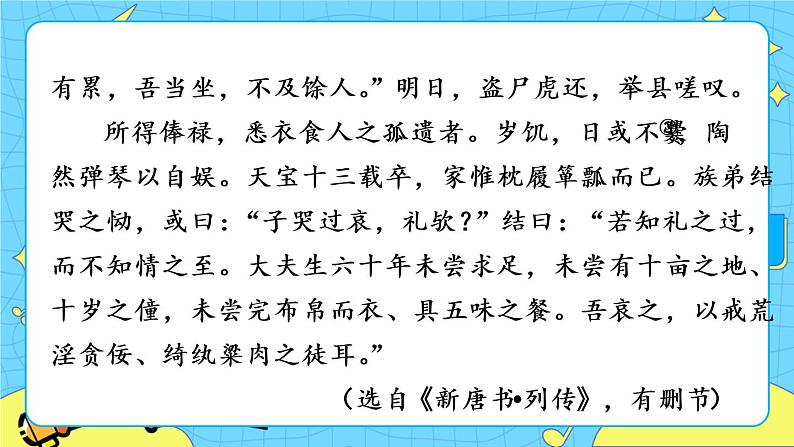 13 卖油翁（课件+素材+课课练）07