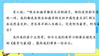 初中语文人教部编版七年级下册16* 最苦与最乐优质课ppt课件